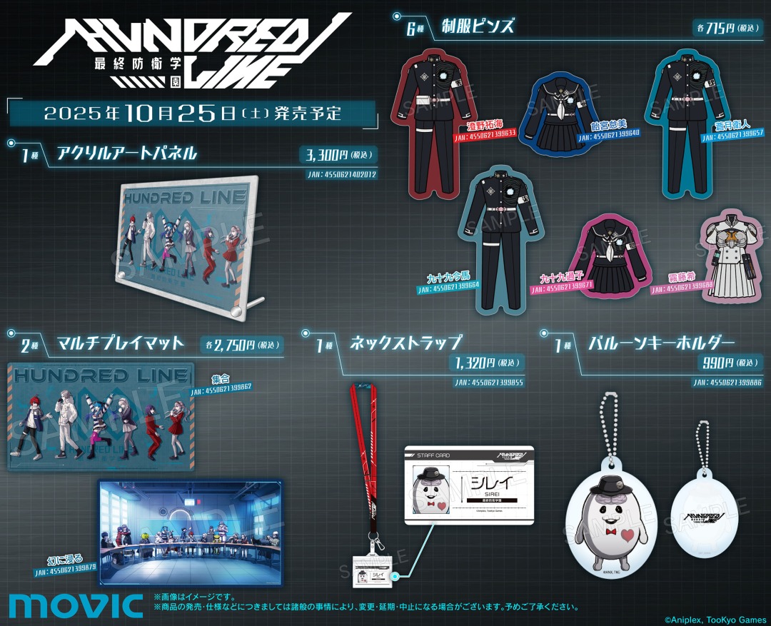 公式】HUNDRED LINE -最終防衛学園-（ハンドレッドライン