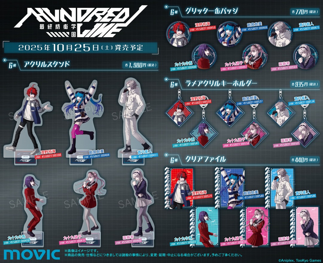 公式】HUNDRED LINE -最終防衛学園-（ハンドレッドライン