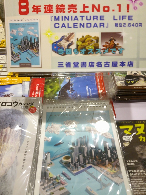 当店おススメカレンダー】「ぴよりん」「大谷翔平壁掛け＆卓上」「田中