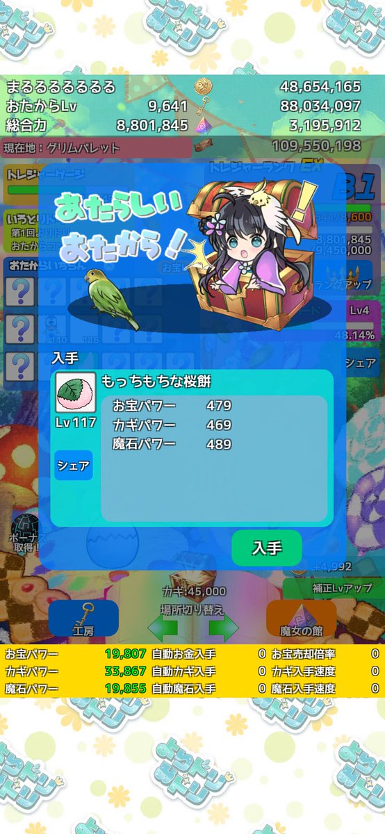 まるもち⑅︎◡̈︎* ともち(=^・・^=) おもちページ おもちページ zx(おもち