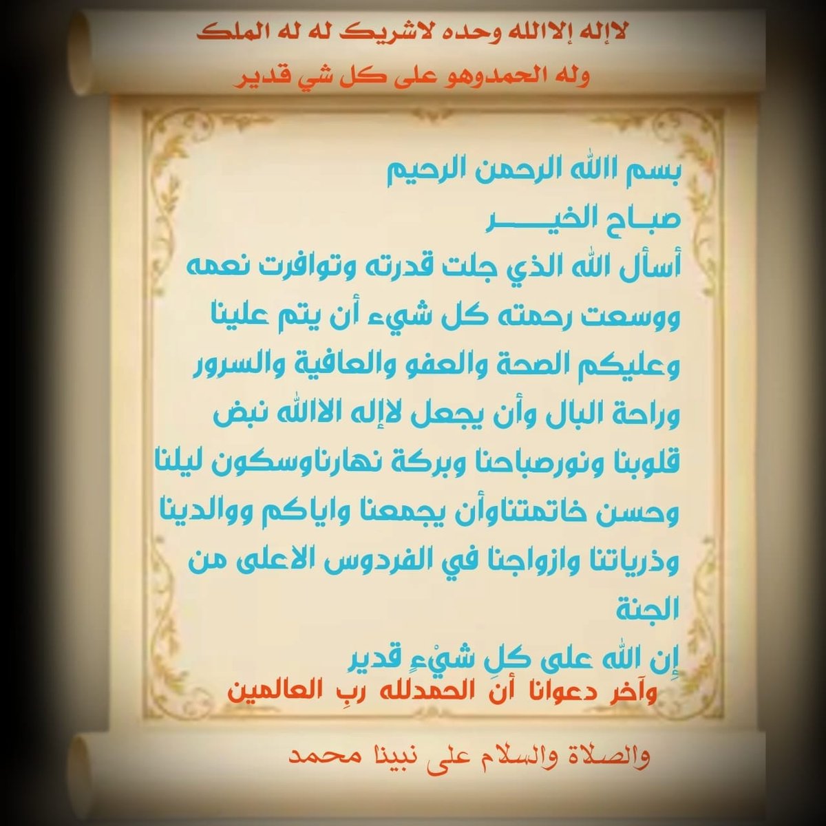 بسم االله الرحمن الرحيم
متابعيني اخواني وخواتي الكـرام السلام 
عليكم ورحمةالله وبركاته صبـاح الخيــــر