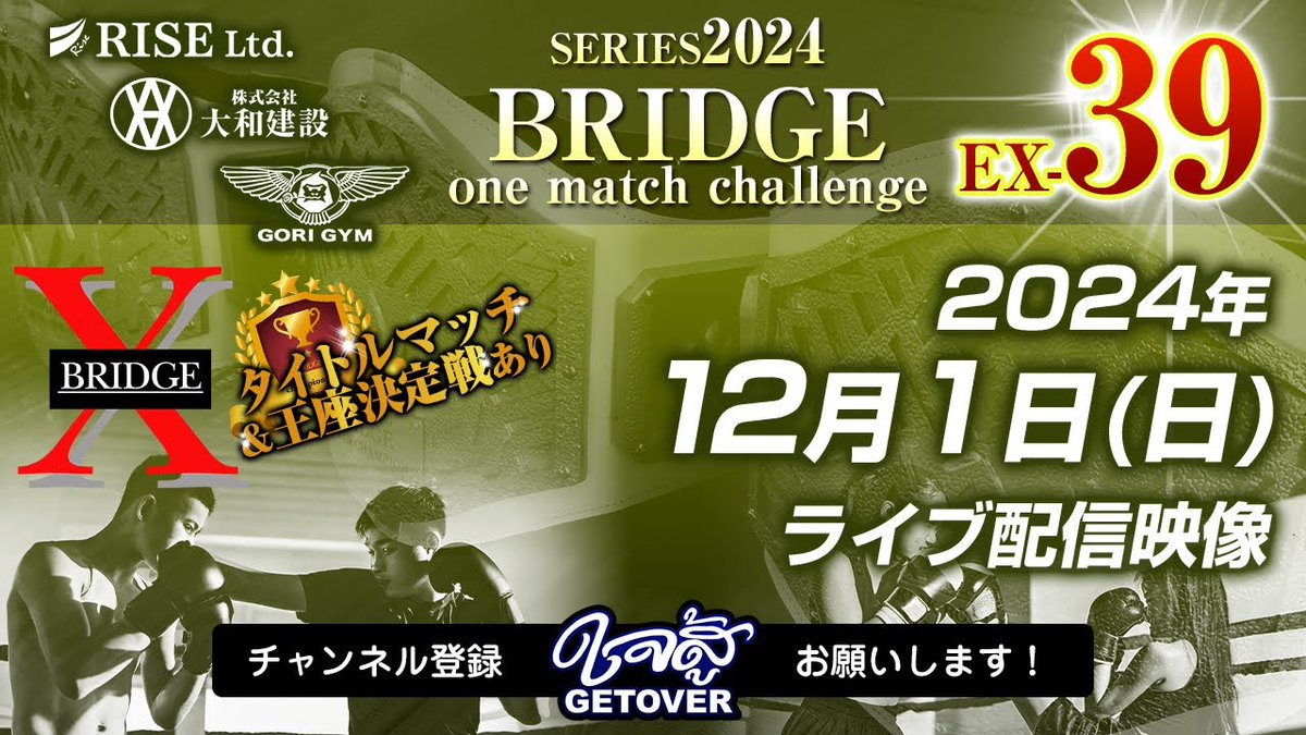npbhub's tweet image. 2024.12.1「BRIDGE one match c ...
 
npbhub.com/782615/
 
#GETOVER #HokkaidoNipponHamFighters #キックボクシング #北海道日本ハムファイターズ #名古屋 #女子