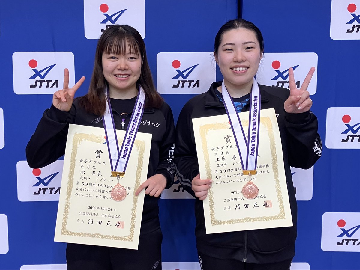 jtta_official's tweet image. 🏓第59回全日本社会人卓球選手権大会

女子ダブルス表彰写真📸

🥇 #出澤杏佳 / #出雲美空
🥈 #菅澤柚花里 / #小畑美月
🥉 #山﨑唯愛 / #塩見真希
🥉 #原芽衣 / #工藤夢

📍沖縄県・那覇市民体育館

↓結果はこちらから↓
🔗jtta.or.jp/tour/30190

#全日本社会人 #卓球
#日本卓球協会 #JTTA