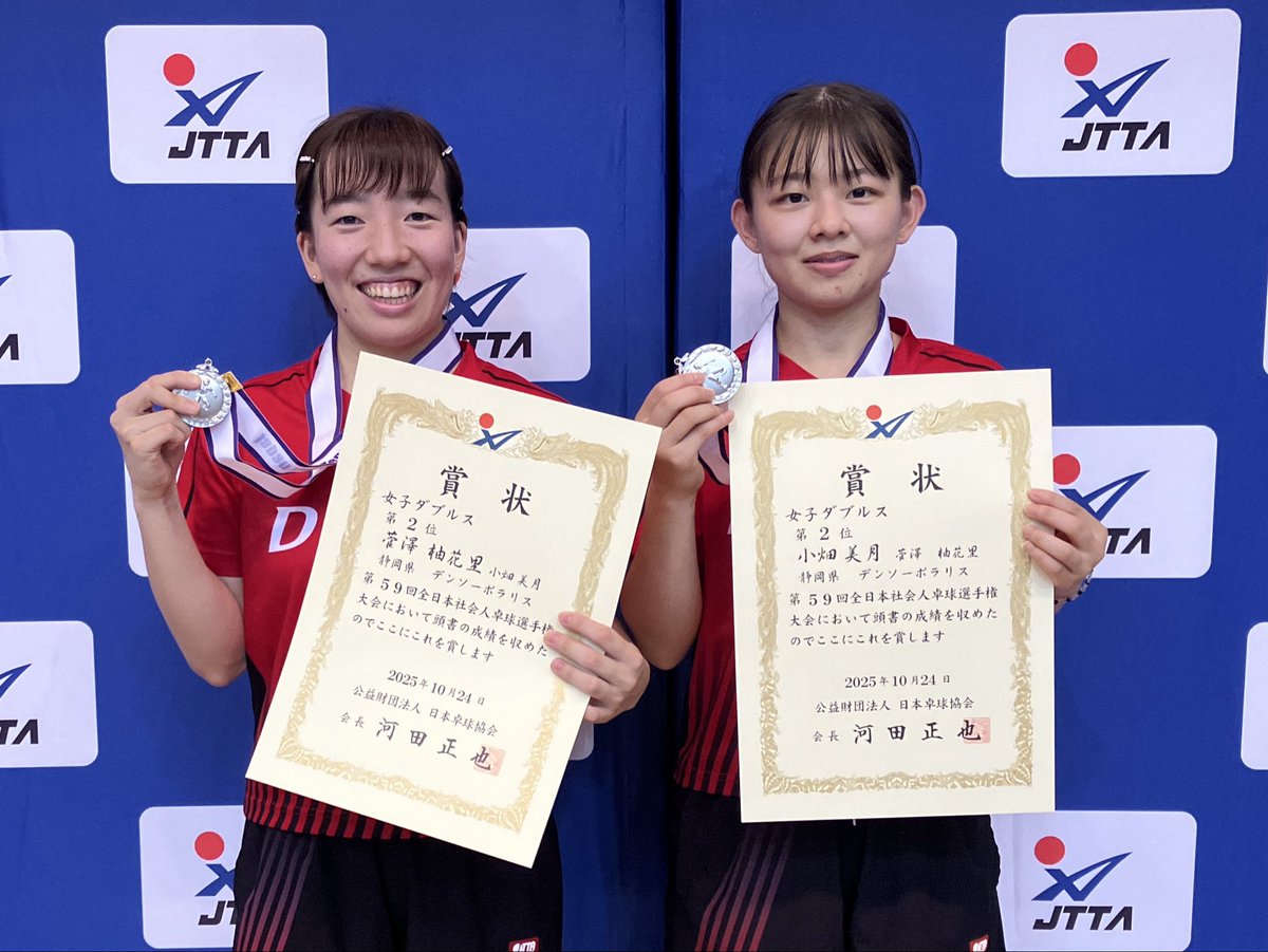 jtta_official's tweet image. 🏓第59回全日本社会人卓球選手権大会

女子ダブルス表彰写真📸

🥇 #出澤杏佳 / #出雲美空
🥈 #菅澤柚花里 / #小畑美月
🥉 #山﨑唯愛 / #塩見真希
🥉 #原芽衣 / #工藤夢

📍沖縄県・那覇市民体育館

↓結果はこちらから↓
🔗jtta.or.jp/tour/30190

#全日本社会人 #卓球
#日本卓球協会 #JTTA