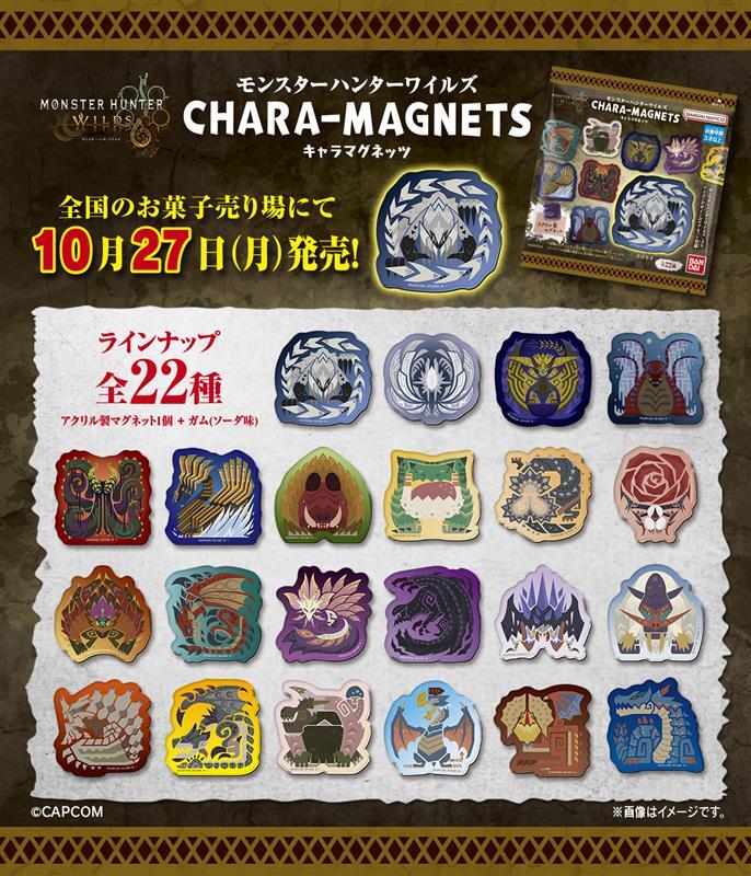 モンスターハンターワイルズ キャラマグネッツ 全22種 グッズ-食品