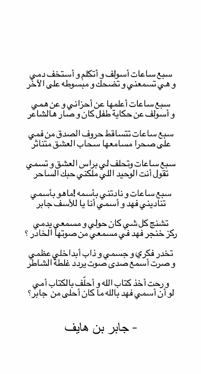 لو ان اسمي فهد بالله ما كان احلى من جابر؟