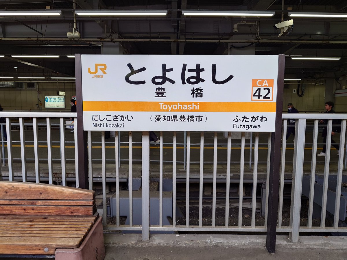 鉄道☆駅の看板☆みまさかかわい 鉄道☆駅の看板☆みまさかかわい 美作