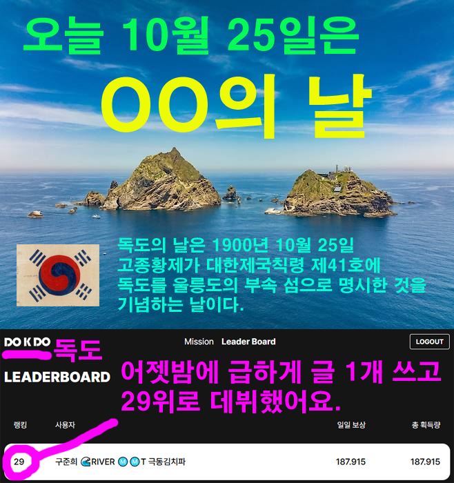 fistman50's tweet photo. ์ค๋ 10์ 25์ผ์ @DeAgentAI
... ๋
๋์ ๋ ์
๋๋ค.
@River4fun @RiverdotInc
๋
๋์ ๋ ์ 1900๋
10์ 25์ผ ๊ณ ์ข
ํฉ์ ๊ฐ ๋ํ์ ๊ตญ์น๋ น ์ 41ํธ์ ๋
๋๋ฅผ ์ธ๋ฆ๋์ ๋ถ์ ์ฌ์ผ๋ก ๋ช
์ํ ๊ฒ์ ๊ธฐ๋
ํ๋ ๋ ์
๋๋ค.
๋ฆฌ๋ฒ์ ์ ๋
ํ๋ค๊ฐ,
์ด์ ฏ๋ฐค ๊ธํ๊ฒ ์์ํ ๋์์ด์ ํธ ๋
๋ DOKDO ํ๊ตญ์ธ ์ ์ฉ ์ด๋ฒคํธ์ ์ฐธ์ฌํ๊ฒ ๋์๋๋ฐ,
๊ธ 1๊ฐ ์ฐ๊ณ 29์๋ก ๋ฐ๋ทํ๋ค์.
๋งค์ผ ๊ธ 1๊ฐ๋ง ํ๊ฐ๋๊ธฐ ๋๋ฌธ์ 1๊ฐ์ฉ๋ง ์ฐ๋ฉด ๋ ๊ฒ ๊ฐ์์.
12์์ ๋ฆฌ๋๋ณด๋ ๊ฐฑ์ ์ด ๊ธฐ๋๋ฉ๋๋ค.
(ํ๊ตญ ์ปค๋ฎค๋ํฐ ๋์)
Dokdo DAO์ DeAgentAI๊ฐ ํจ๊ปํ๋
ํ๊ตญ ์ปค๋ฎค๋ํฐ ๋์ ํ์ด์ค๋์ด ์บ ํ์ธ
๊ธฐ๊ฐ : 10/22 (์)~ 11/4 (ํ) ์คํ 11์59๋ถ
130๋ช
์ $6,800 (1000๋ง์) ์ฐจ๋ฑ์ง๊ธ