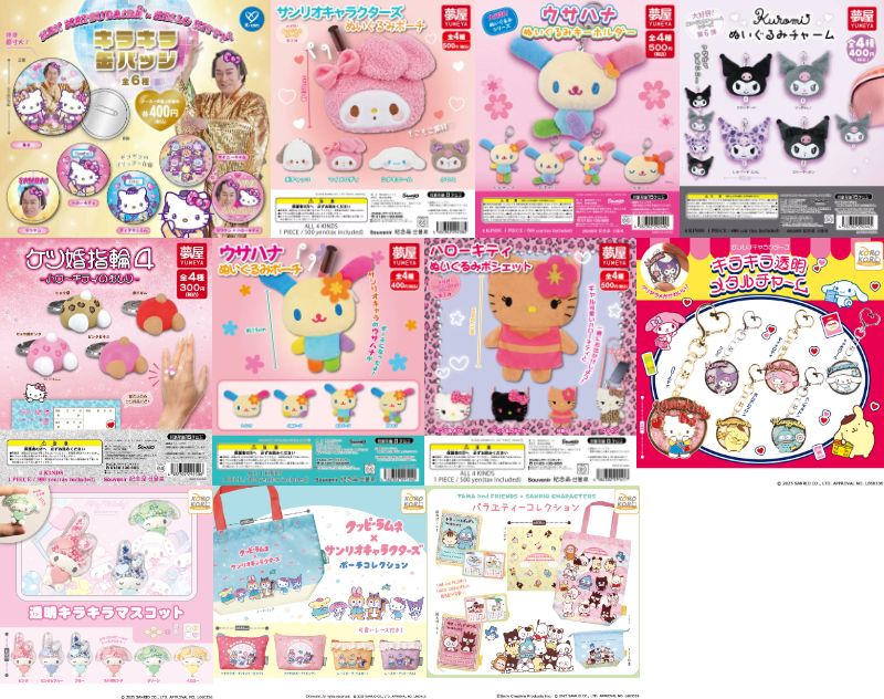 サンリオ推し活部🌈 (@sanrio_oshikatu) / Posts / X