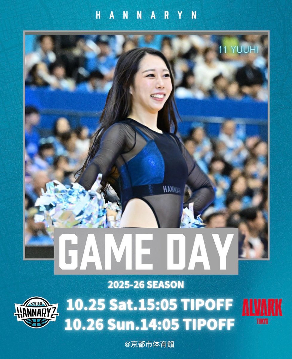 kyoto_hannaryn's tweet photo. 🏀 GAME DAY 🏀
10/25(土) 15:05 TIPOFF
10/26(日) 14:05 TIPOFF
👑#Logisnext
🤝#アルバルク東京
📍京都市体育館
チーム一丸となって3連勝を掴みましょう👊🏻❤️🔥
本日も熱い応援よろしくお願いいたします🔥
#京都ハンナリーズ #はんなりん https://t.co/CHEOioK9RX