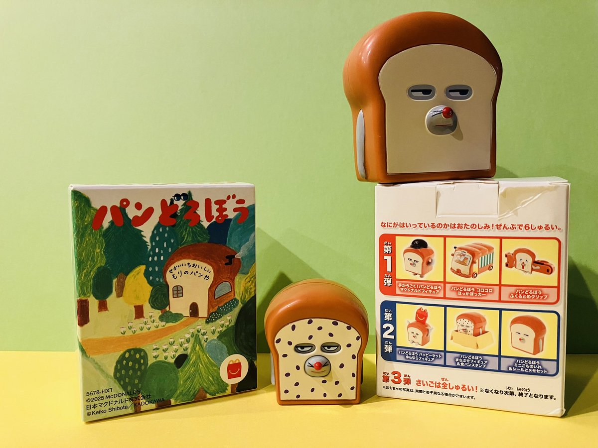 ハッピーセット