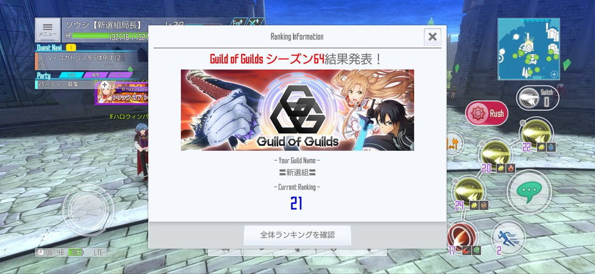 ギルド新選組局長ソウシ tweet media