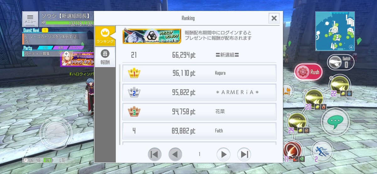 ギルド新選組局長ソウシ tweet media