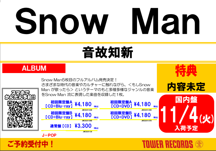 タワーレコードららぽーと磐田店 on X