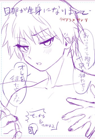 デイサソ本、最初は違う感じで考えてたな…性的刺激が癖になって早く抱けさっさとしろ待たせるな我慢できないって感じの旦那で、デイがタジタジになっちゃう内容を考えてました(すべて搾り取られそうなデイ) 