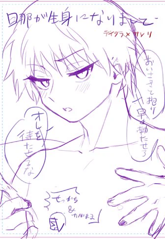 デイサソ本、最初は違う感じで考えてたな…性的刺激が癖になって早く抱けさっさとしろ待たせるな我慢できないって感じの旦那で、デイがタジタジになっちゃう内容を考えてました(すべて搾り取られそうなデイ) 