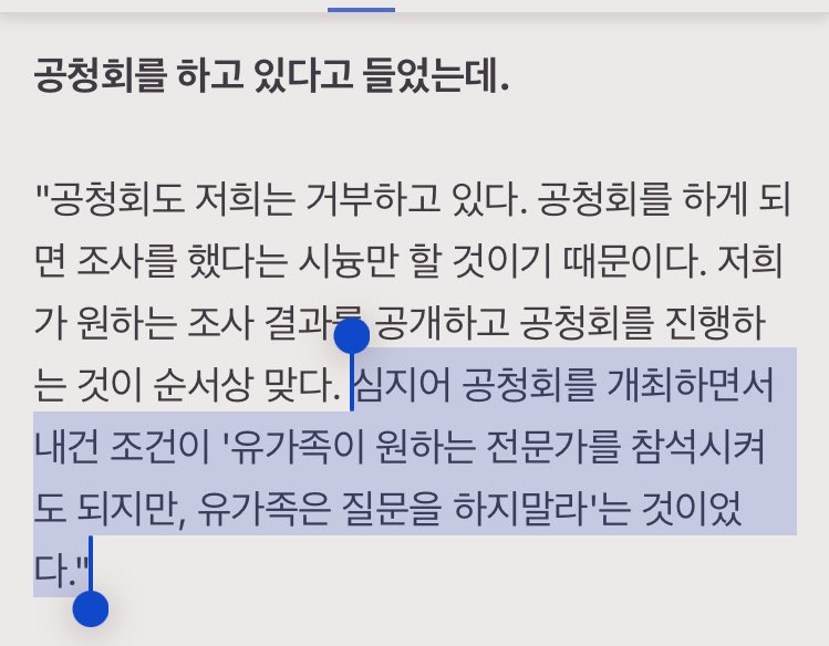 무안공항 여객기참사 유가족대표 인터뷰인데,
왜 정부는 유가족에게 입을 다물라고 하는 거야?