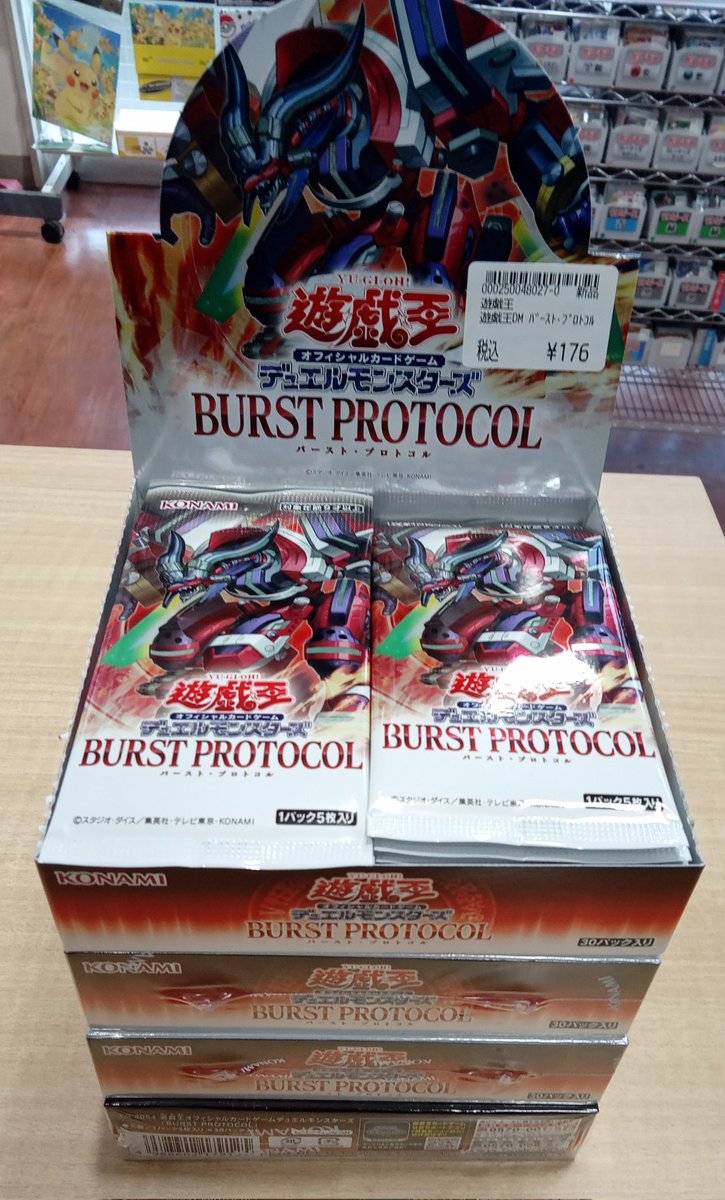 文真堂トレカ丸渋川中央店 on X