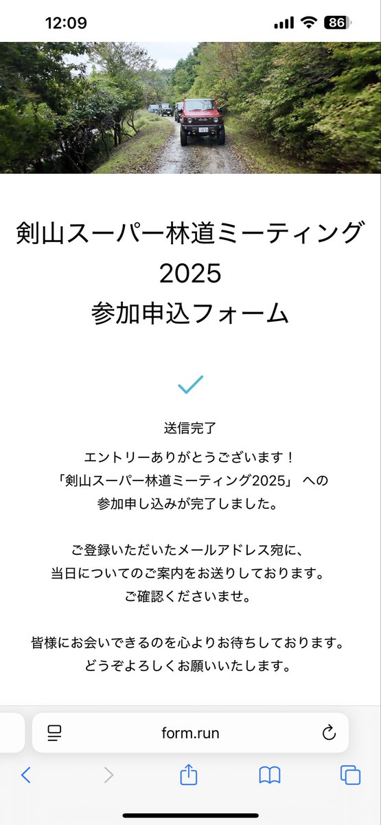 剣山スーパー林道ミーティング2025
去年は700人集まったそうです😱
楽しみぃ〜👍
#剣山スーパー林道 
#剣山スーパー林道ミーティング