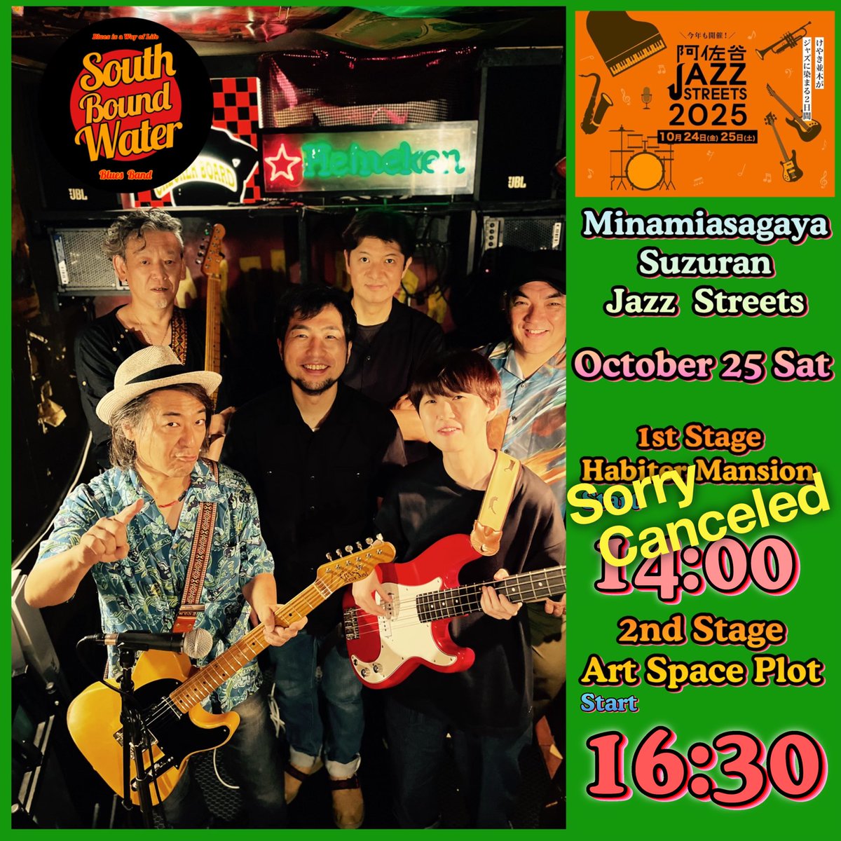 BoundWater's tweet photo. 本日、阿佐ヶ谷ジャズ/ すずらんジャズ ストリートの、14時からの屋外ステージは、雨天のため中止となりました🥲
16時半からの、屋内プロットでお待ちしております🎸 https://t.co/wTDjyf0xPI