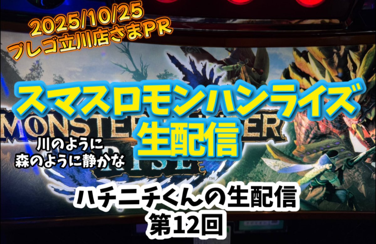 ハチニチくん on X