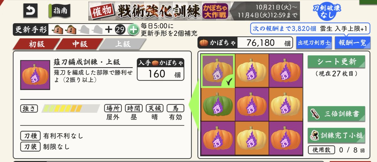 お猿なまさまさ🐒@加州住景吉 on X