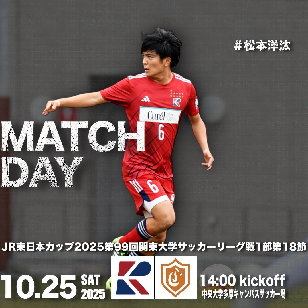 流通経済大学サッカーセット 🔥STARTING XI🔥】 #デューフエマニエル凛太朗 #塩川桜道 #田口