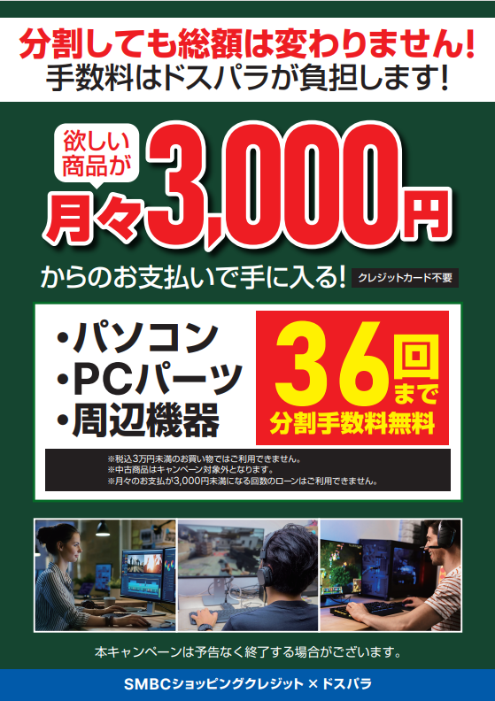 ドスパラ福井日之出店 on X