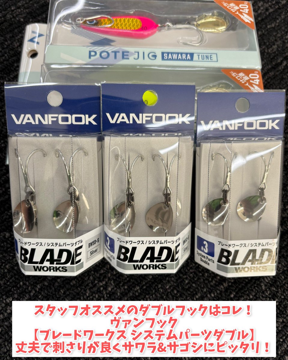 フィッシングマックス公式 on X