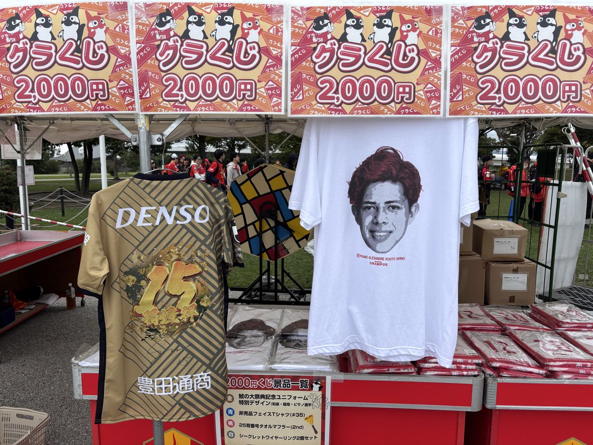 名古屋グランパス グッズ担当 (@nge_goods) / Posts / X