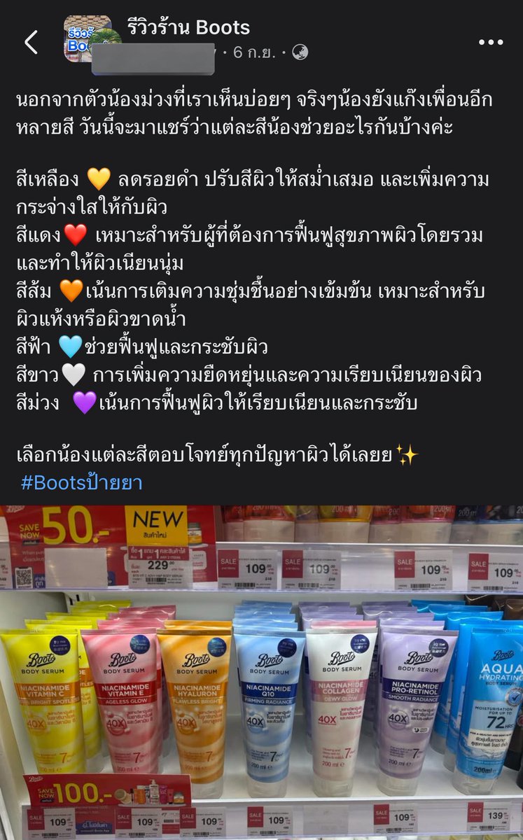 พ tweet media