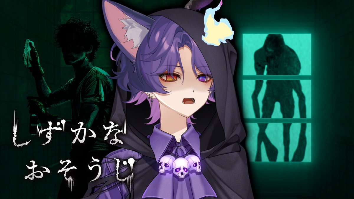 ⟡配信告知⟡

【しずかなおそうじ】
幽霊すらも拭き取る精神力

◽︎----------------◽︎
👻日程：10月26日
👻時間：21:00~
◽︎----------------◽︎

待機所：youtube.com/live/2Woh2RX9N…

#新人Vtuber