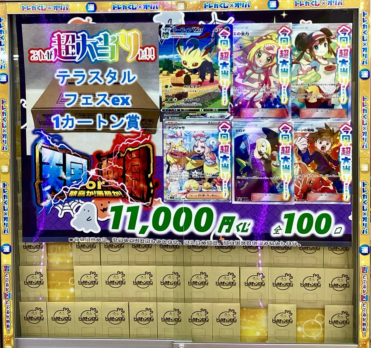 英版チャンピオンズフェスティバル2016 英版チャンピオンズ