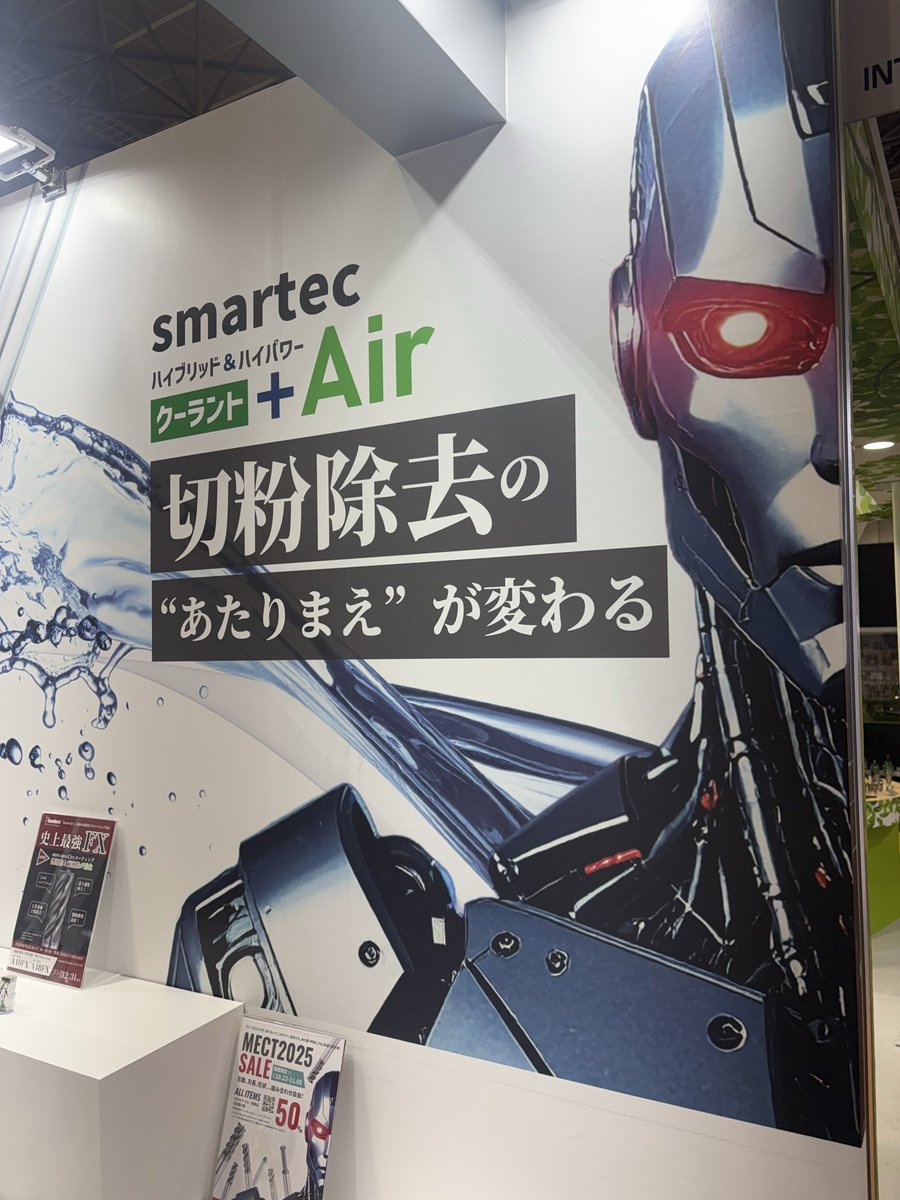 Toolde_PR's tweet photo. 第2展示館【2C26 】ツールドインターナショナル👀大注目！激アツ！なクーラントシステム

#激アツ
#MECT2025 
#切粉除去
#裏面取り
#TDチャンファーミル
#Nine9
#7leaders
#smartec
#Aeroforce https://t.co/eU9xH0ZDcA