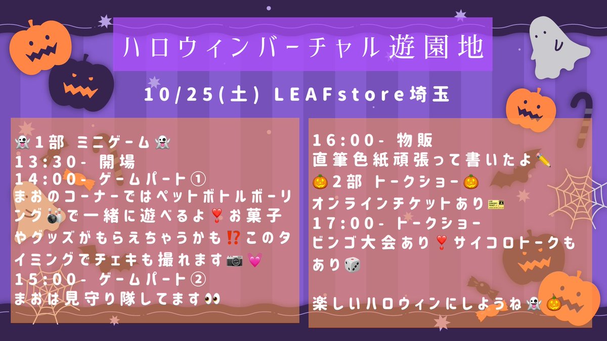 おばこ丸ハロウィン✩.*˚お月見✩.*˚紅葉✩.*˚マルチサンキャッチャー