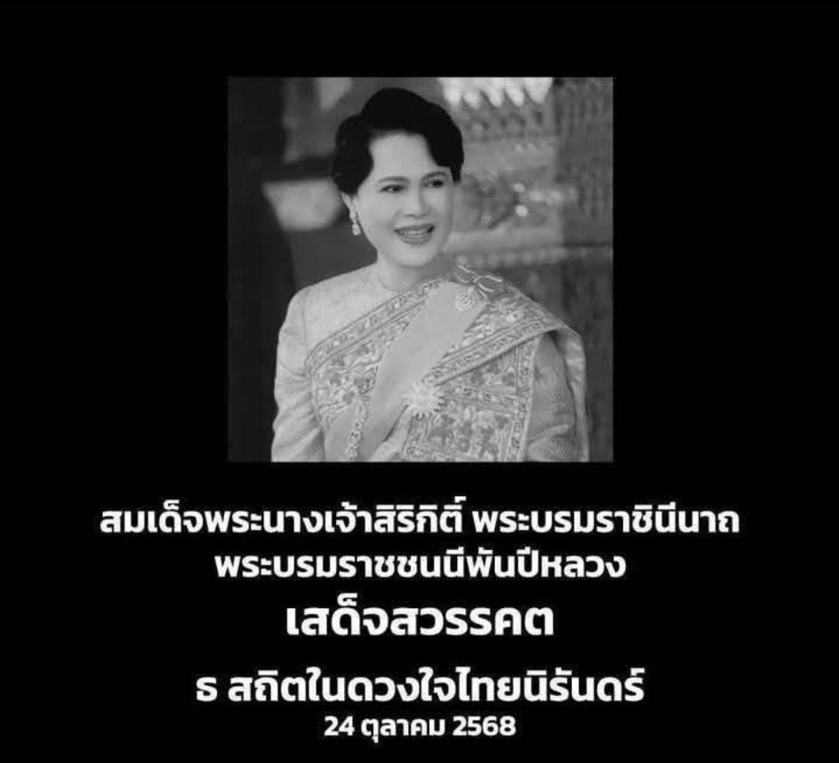 1stENGINEER2's tweet photo. น้อมรำลึกในพระมหากรุณาธิคุณตราบนิรันดร์
สมเด็จพระนางเจ้าสิริกิติ์ พระบรมราชินีนาถ 
พระบรมราชชนนีพันปีหลวง

ข้าพระพุทธเจ้า ข้าราชการและครอบครัว กรมทหารช่างที่ ๑ https://t.co/drljBDptsD
