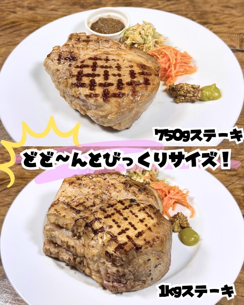本日よりステーキフェア開催！
モンヴェールポークをどーんと1キロサイズまでご用意しています✨
ぜひお越しくださいませ😊