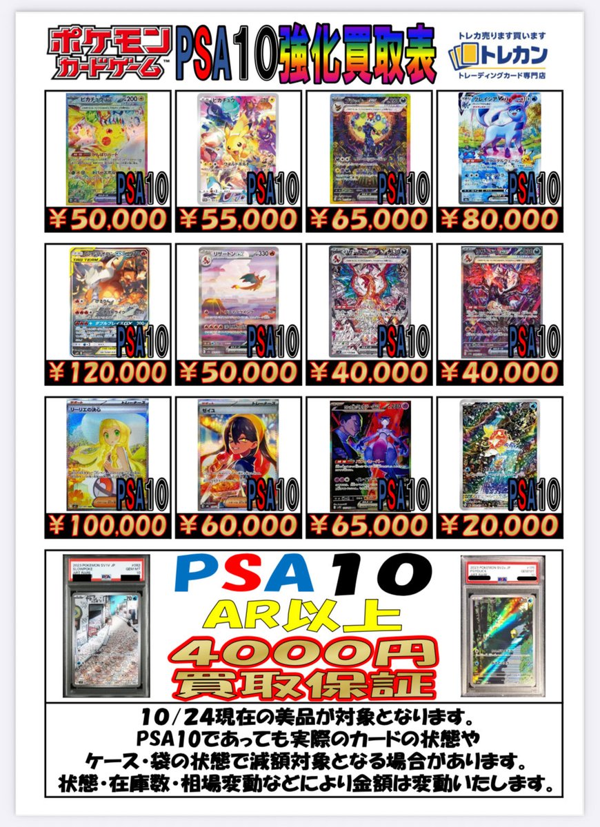 トレカン＠複数購入で値引き トレカン＠複数購入で値引き トレカZ 通販