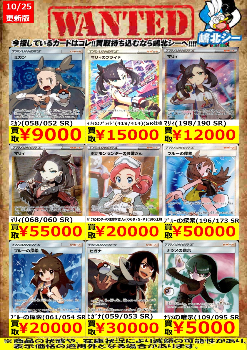 シーガル嶋北店 on X