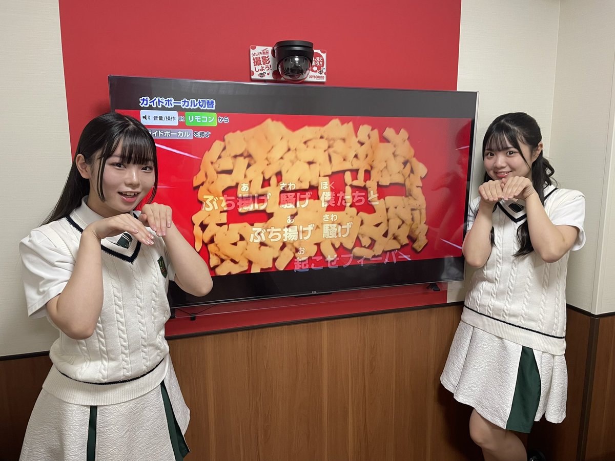 hokuriku_idolbu's tweet image. 🐱カラオケまねきねこ1日店長🐱

✨✨✨✨✨✨
カラオケまねきねこ
×
ほくりくアイドル部
✨✨✨✨✨✨

本日は、金沢東口店・金沢西口店
まおにゃん店長
そあ店長

皆様のご来場お待ちしてます♪♪

先ずは朝からぶち揚げ🦫🔥

#カラオケまねきねこ
#ほくりくアイドル部
#1日店長
#ほくりくカラオケ部