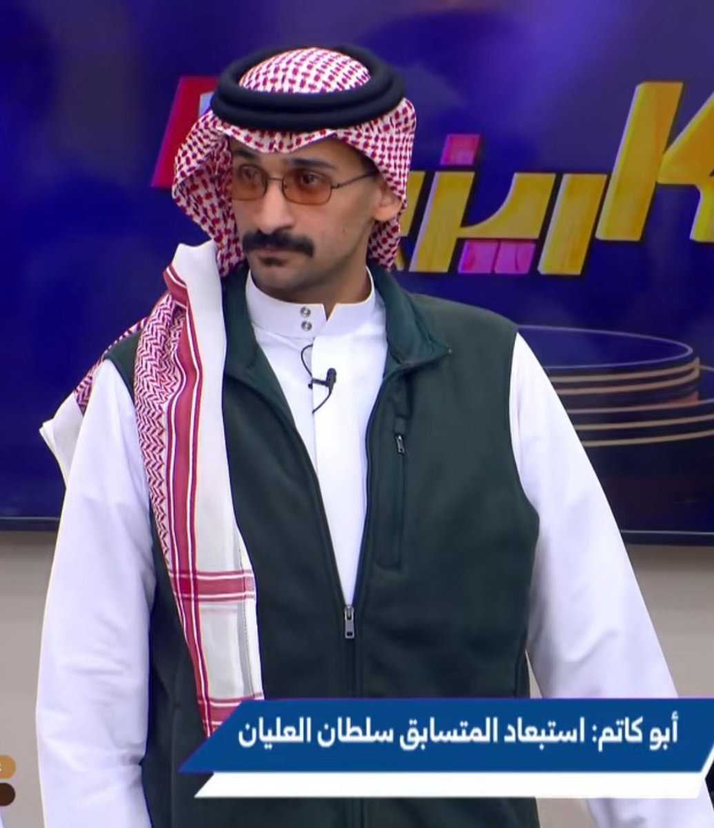 مناحي السبيعي | الواقع tweet media