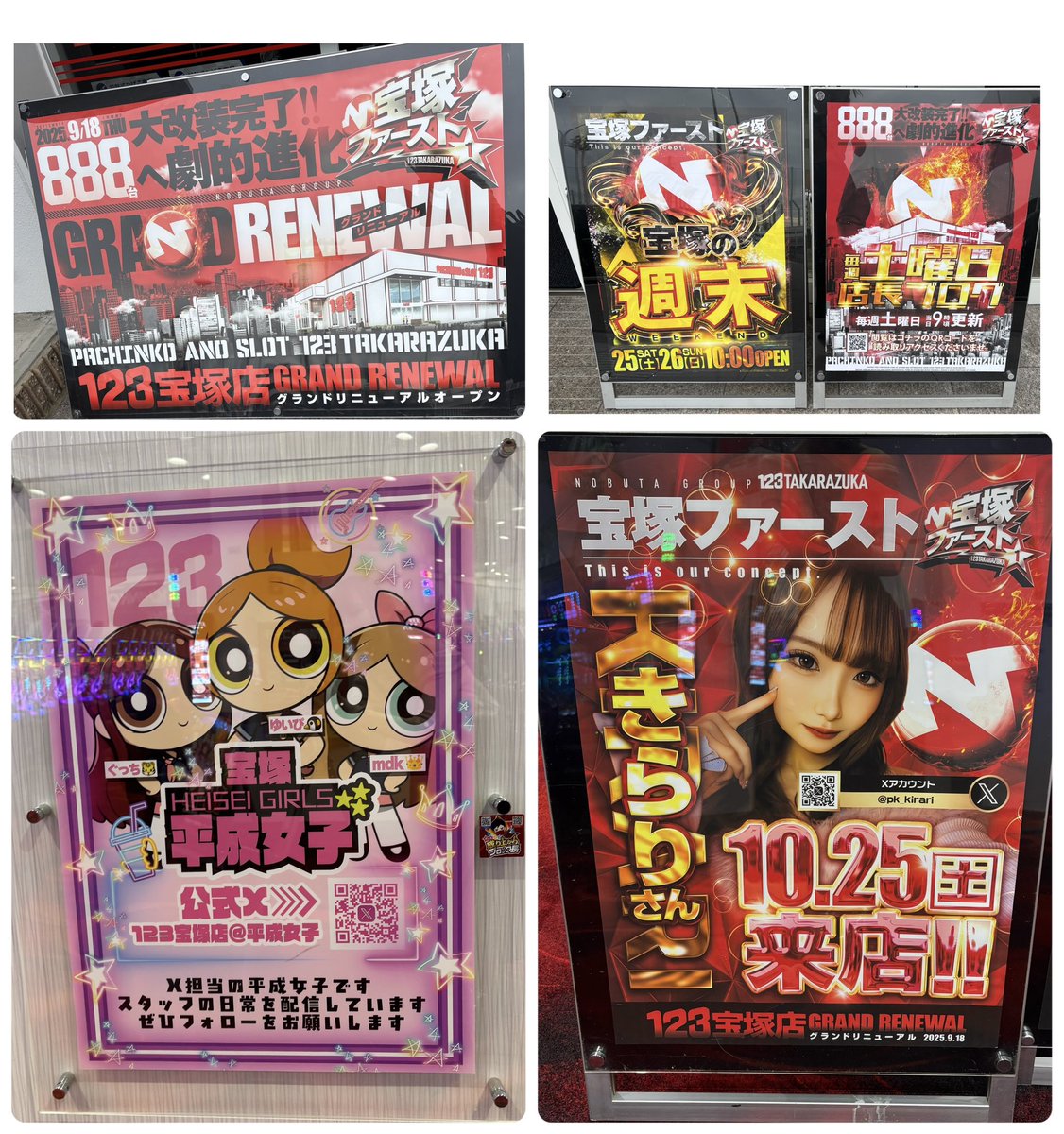 きらりページ きらり⭐️【えりスロちゃんの妹分】 on X