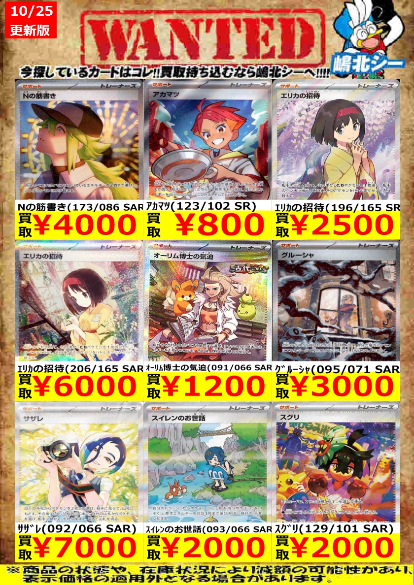 最終値下げ！ナンジャモSAR＆カウンターキャッチャーUR2枚セット NEWUFOキャッチャー SEGA クレーンゲーム機 本体 業務用 Yahoo