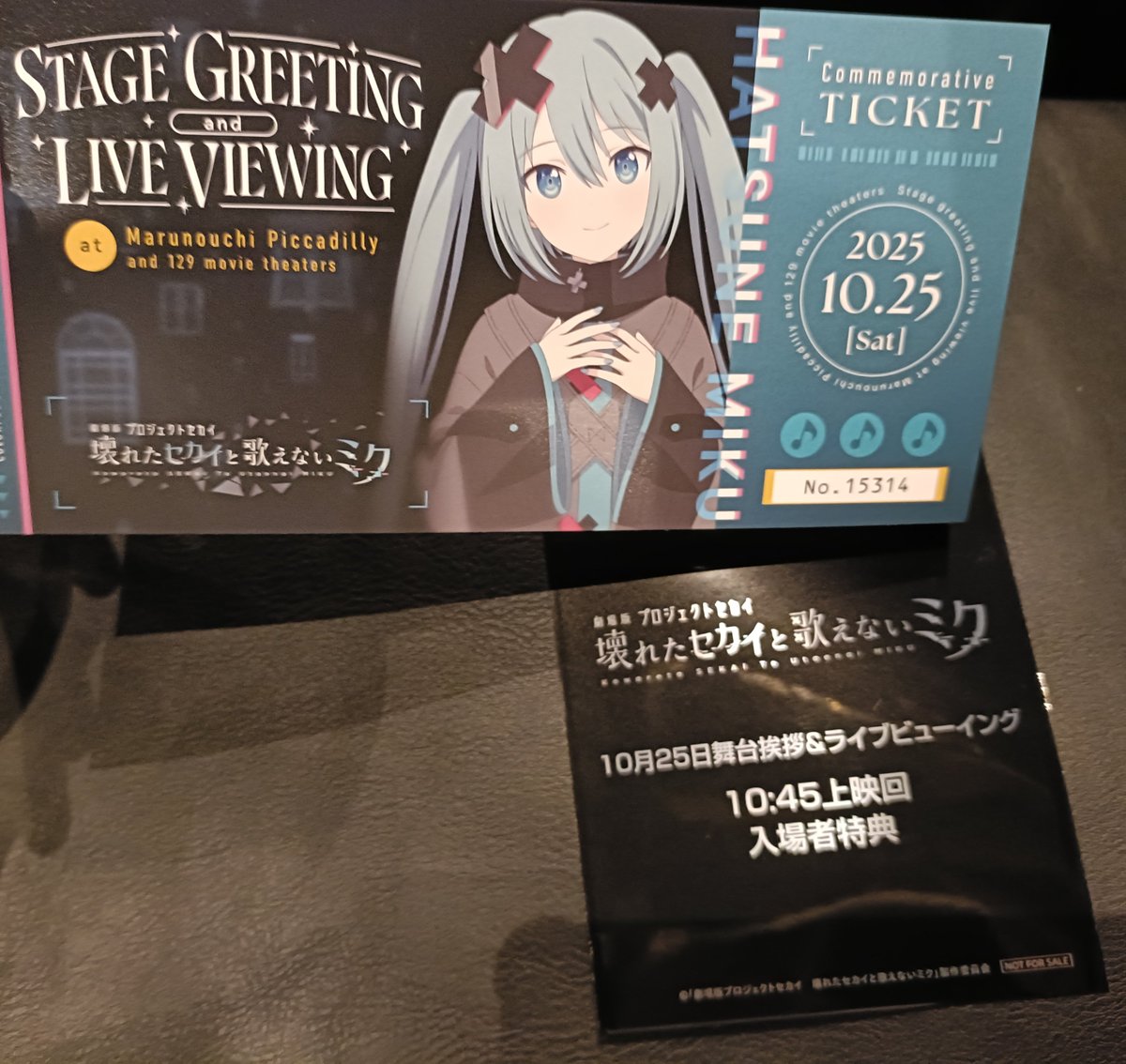 bbb_ride's tweet photo. 初の舞台挨拶付き映画にワクワク🎥
#初音ミク 
#劇場版プロセカ https://t.co/f58QieXjmm