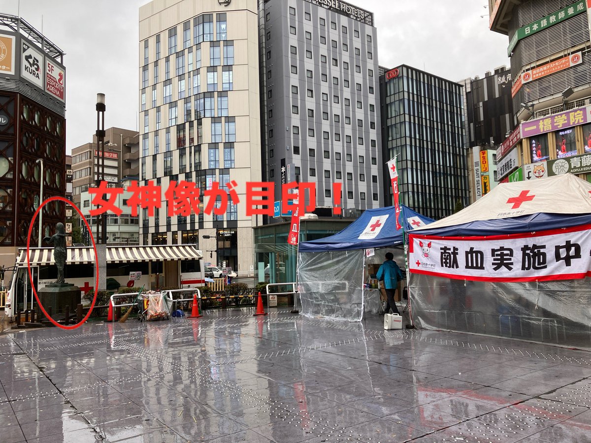 東京都赤十字血液センター【公式】 献血バス on X