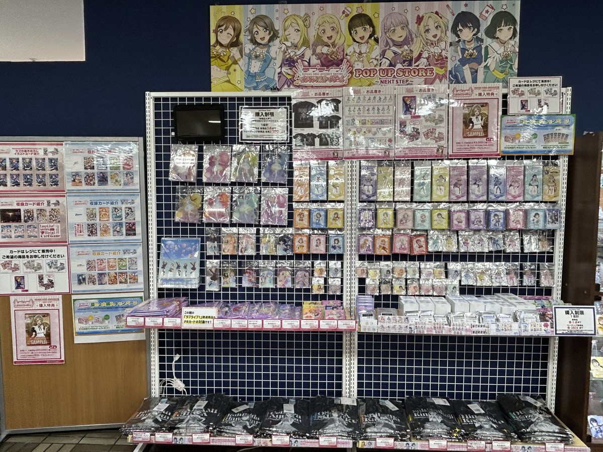 ／
［ラブライブ！ オフィシャルカードゲーム POP UP STORE ～NEXT STEP～］
＼

本日より #あるあるcity 5F ジーストア 小倉にて開催🎉

#ラブカ や関連グッズを多数ご用意✨
商品ご購入で特別なPRカードのプレゼントも🎁

詳しくはこちら🔽
geestore.com/geenet/event/1…

 #ラブライブ　#Lovelive