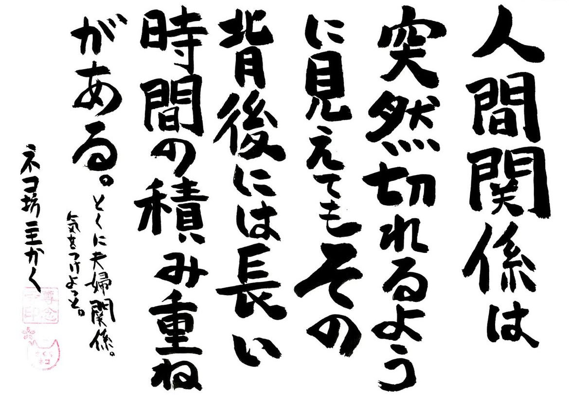 今日のお寺の掲示板