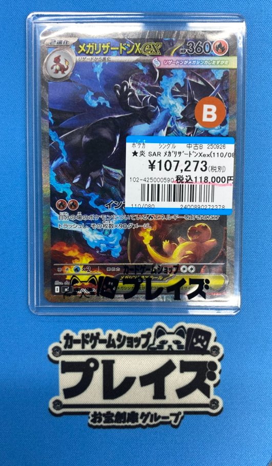 サマポケ　カラ鉄　コラボ　乗船券風カード　激レア　6枚セット サマポケ カラ鉄 コラボ 乗船券風カード 激レア 6枚セット サマポケ