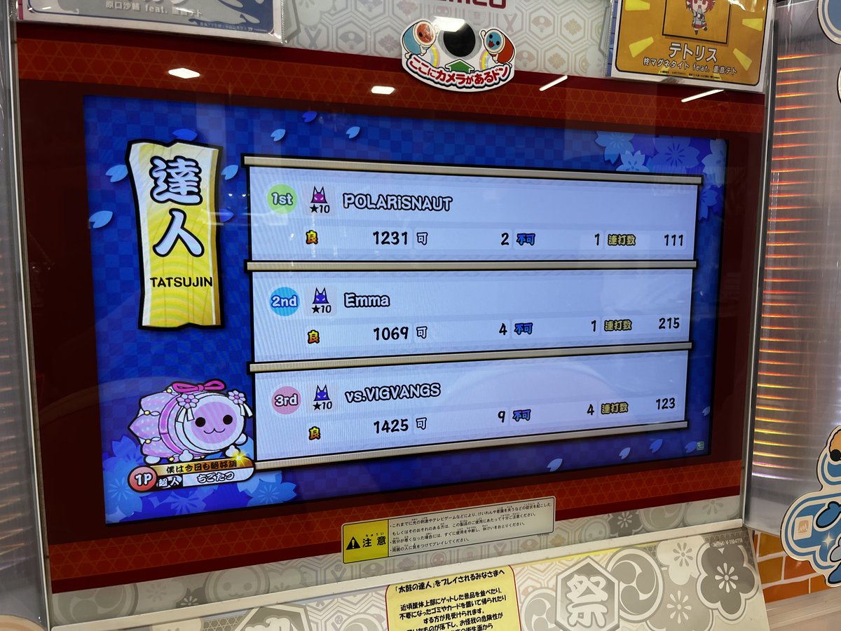 一応段位内1桁
Emma1発目だから仕方ないけど出しすぎ