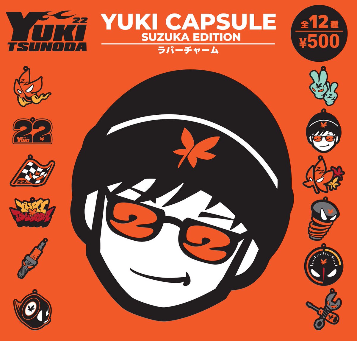 F1ドライバー角田裕毅選手の『YUKI CAPSULE SUZUKA EDITION』再販開始